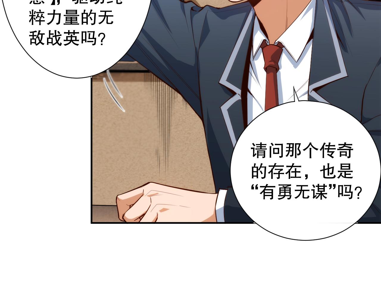 第208话 我们回来了133
