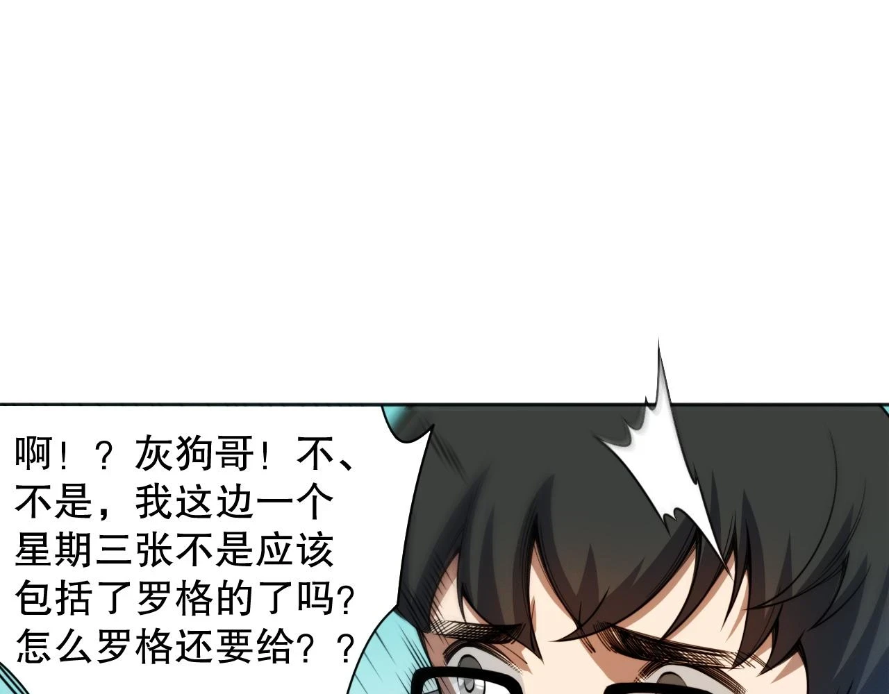 第218话 霸凌下的反抗84