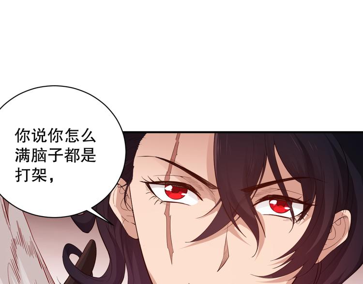 第132话 爱与恶的碰撞！154