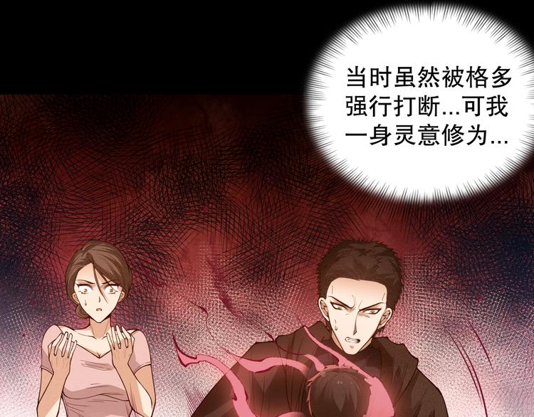 第121话 降临34