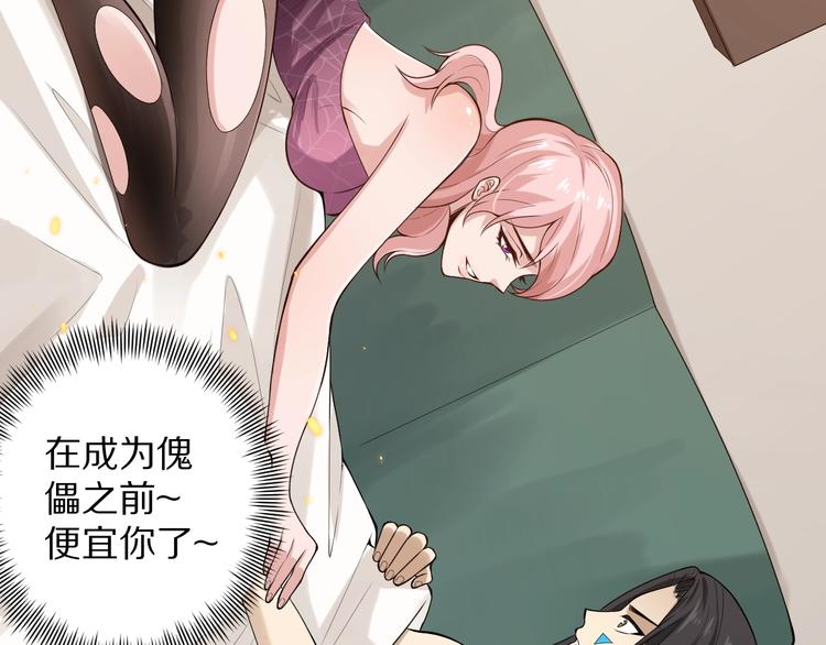 第72话 蜘蛛夜袭42