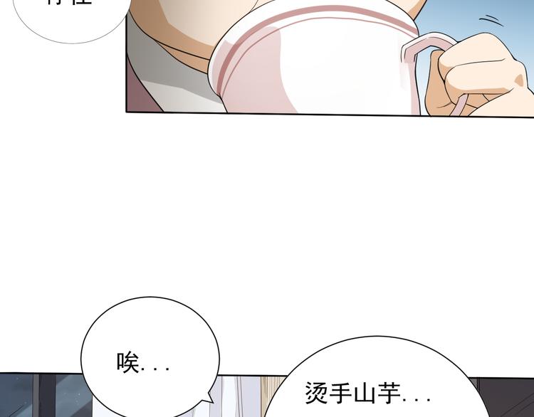 第11话 意想不到的老师人选29