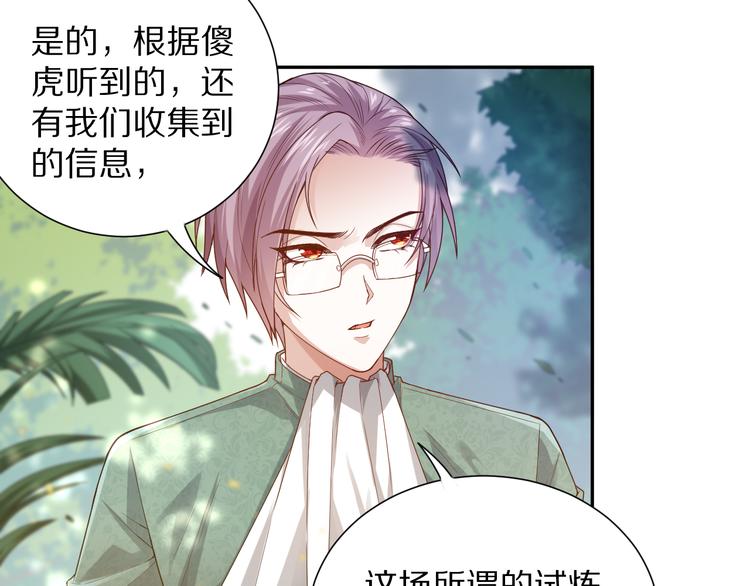 第86话 注意敌袭！104