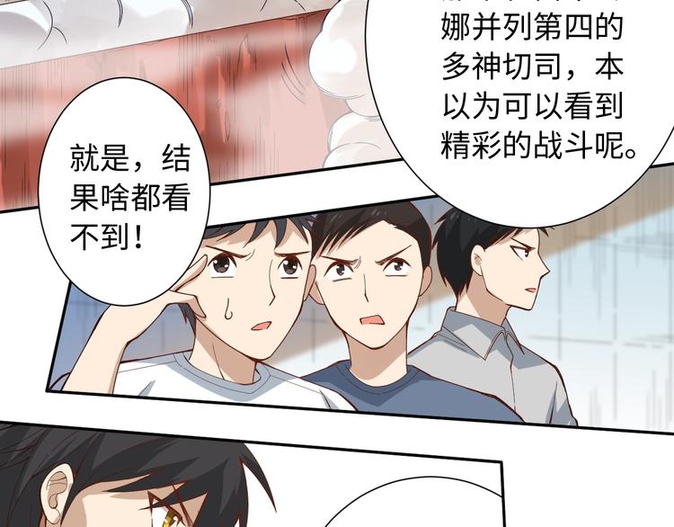 第44话 切司的实力119