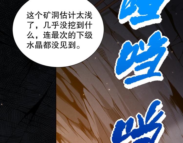 第150话 村民的危机！10