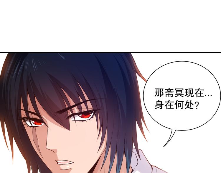 第113话 天才少年斋冥119