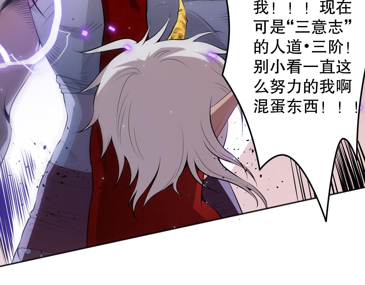 第165话 恶意的目的71
