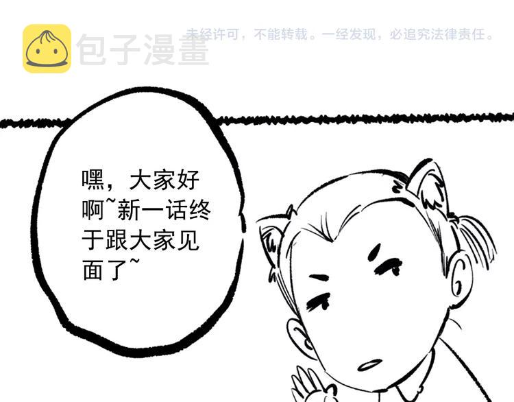 第41话 由景疾武110