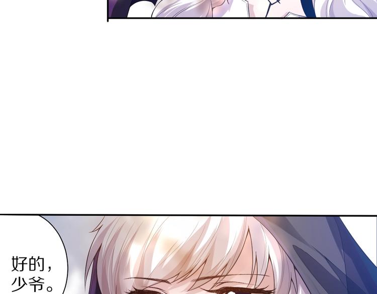 第83话 斋王的危机21