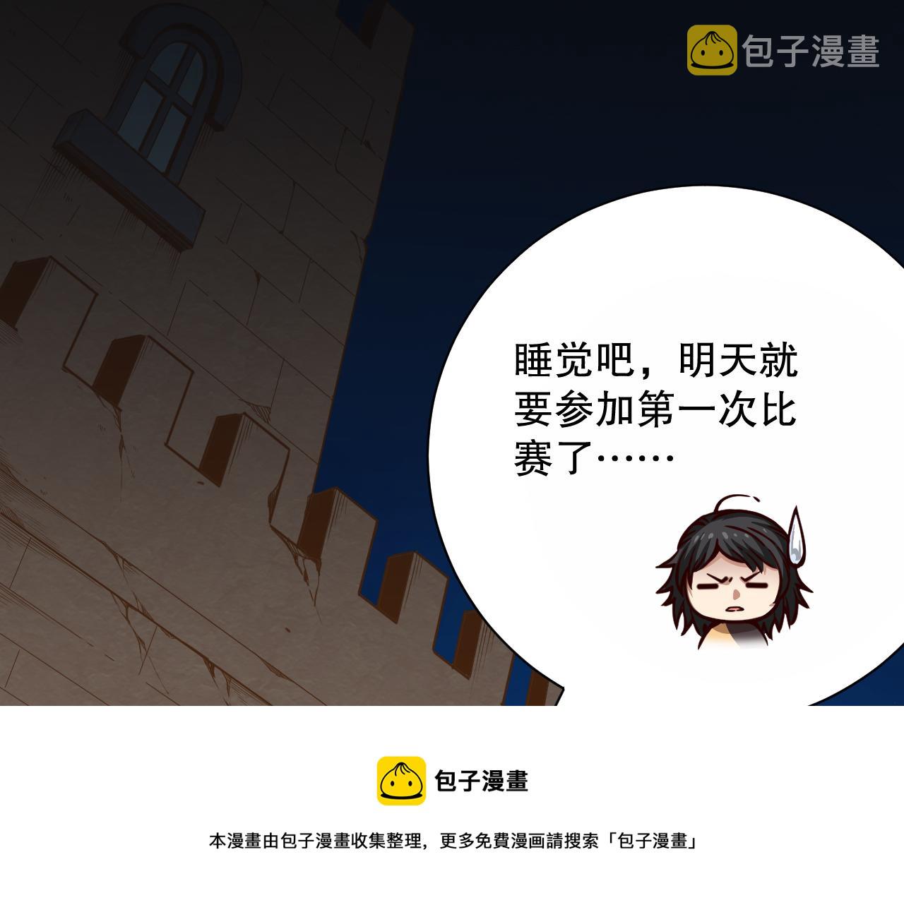 第178话 夺回资格！168