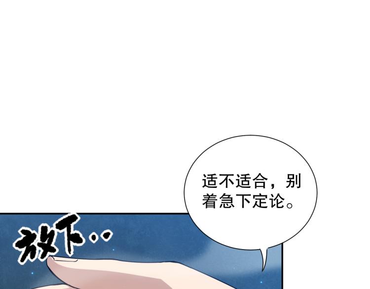 第144话 我可是恶意啊！61