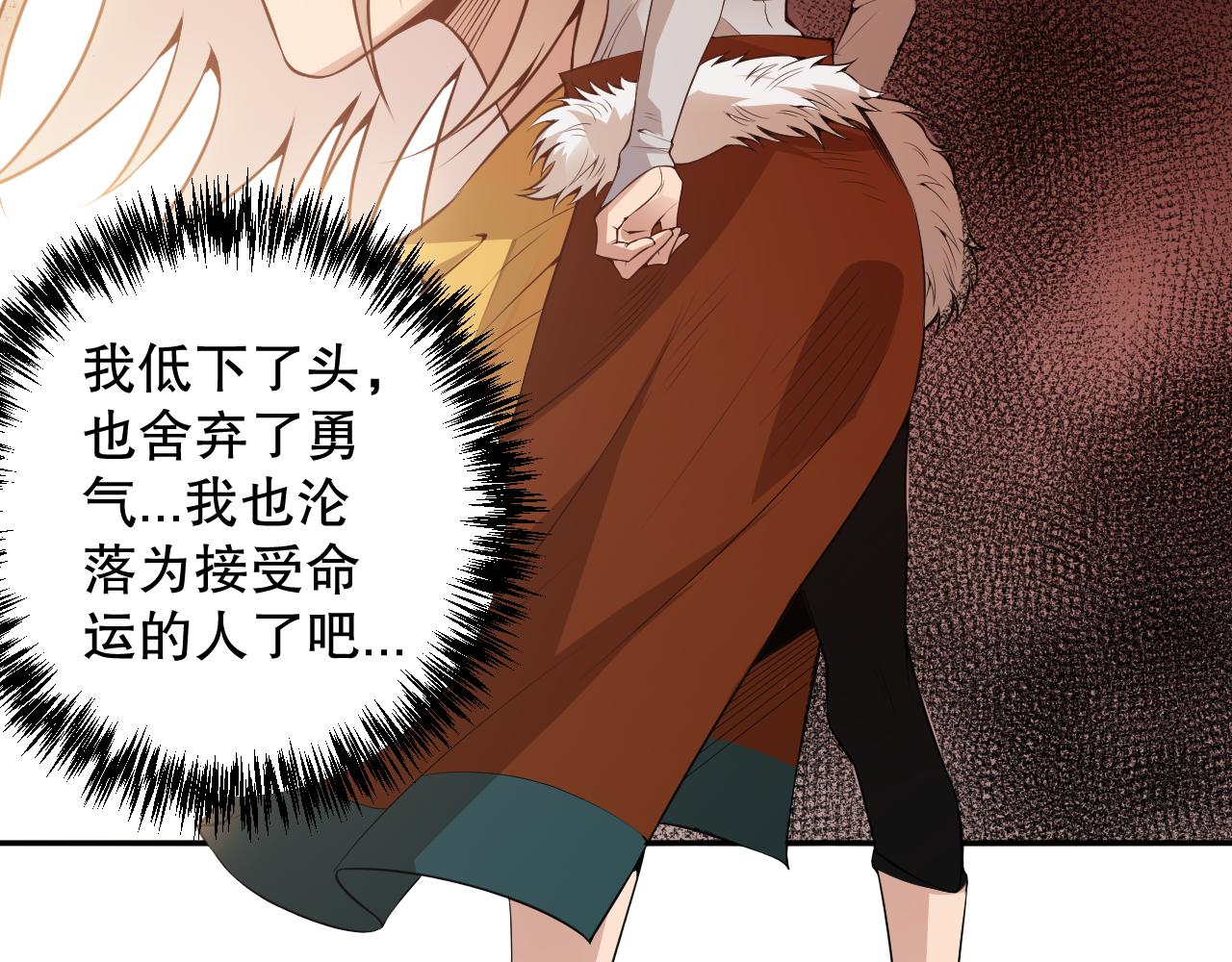 第163话 沉睡恶意的睁眼88