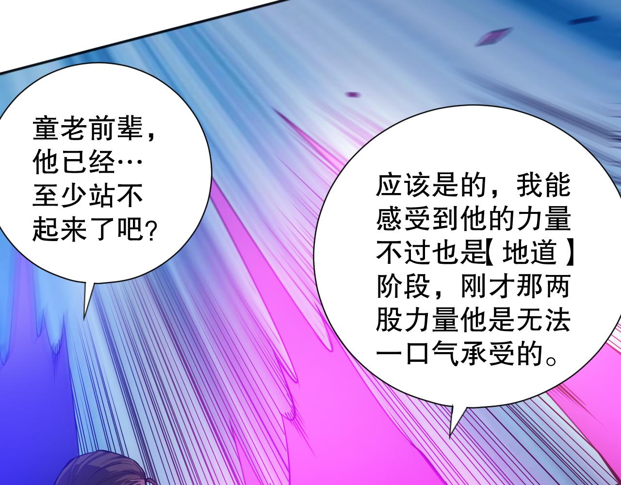 第193话抛弃恐惧137