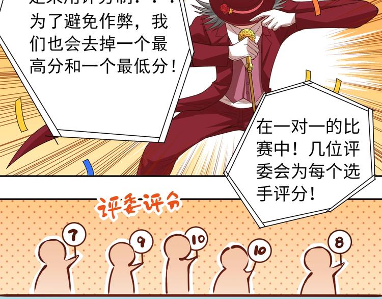第49话 可爱小卜登擂台！117