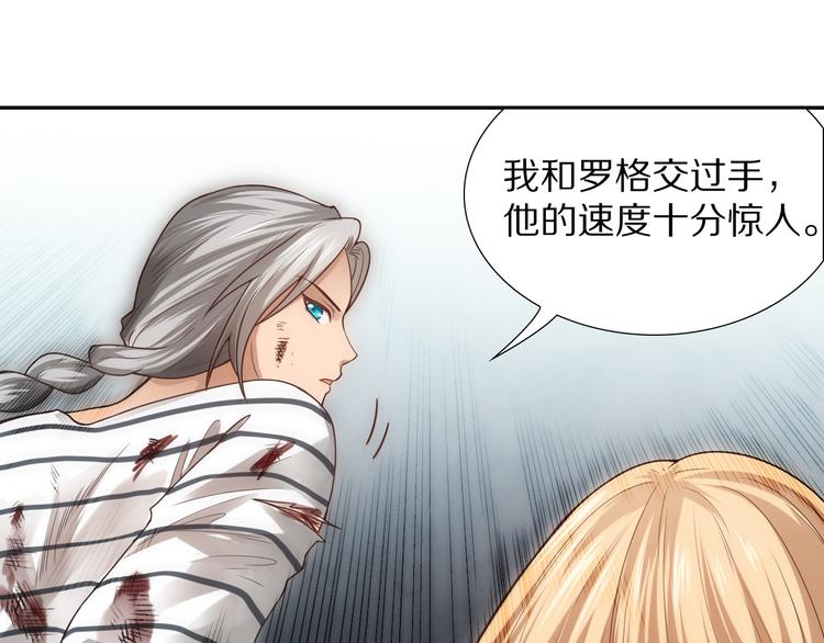 第92话 罗格身世揭晓！60