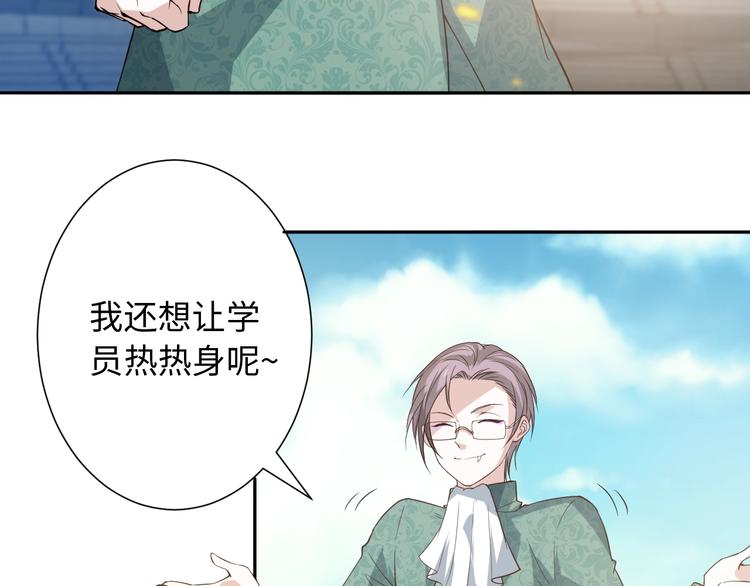 第34话 大家族继承者登场92
