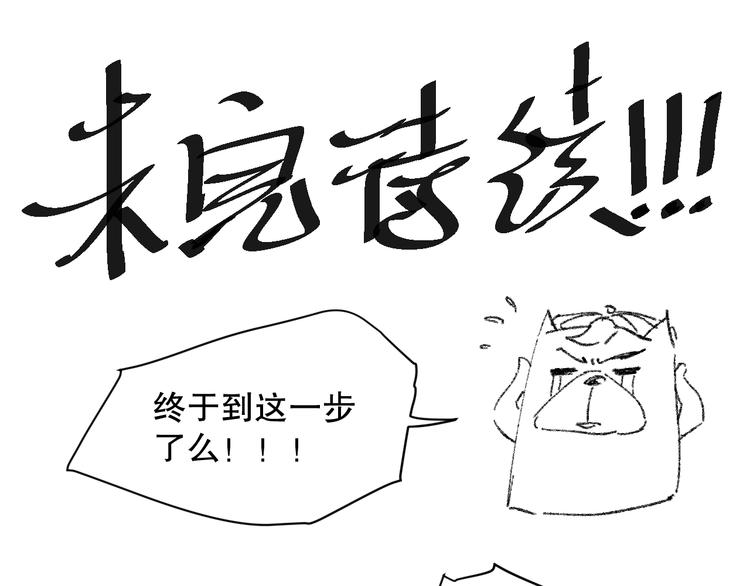 第135话 罗格的内心世界！183