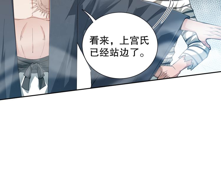 第106话 上宫家族的秘密！45