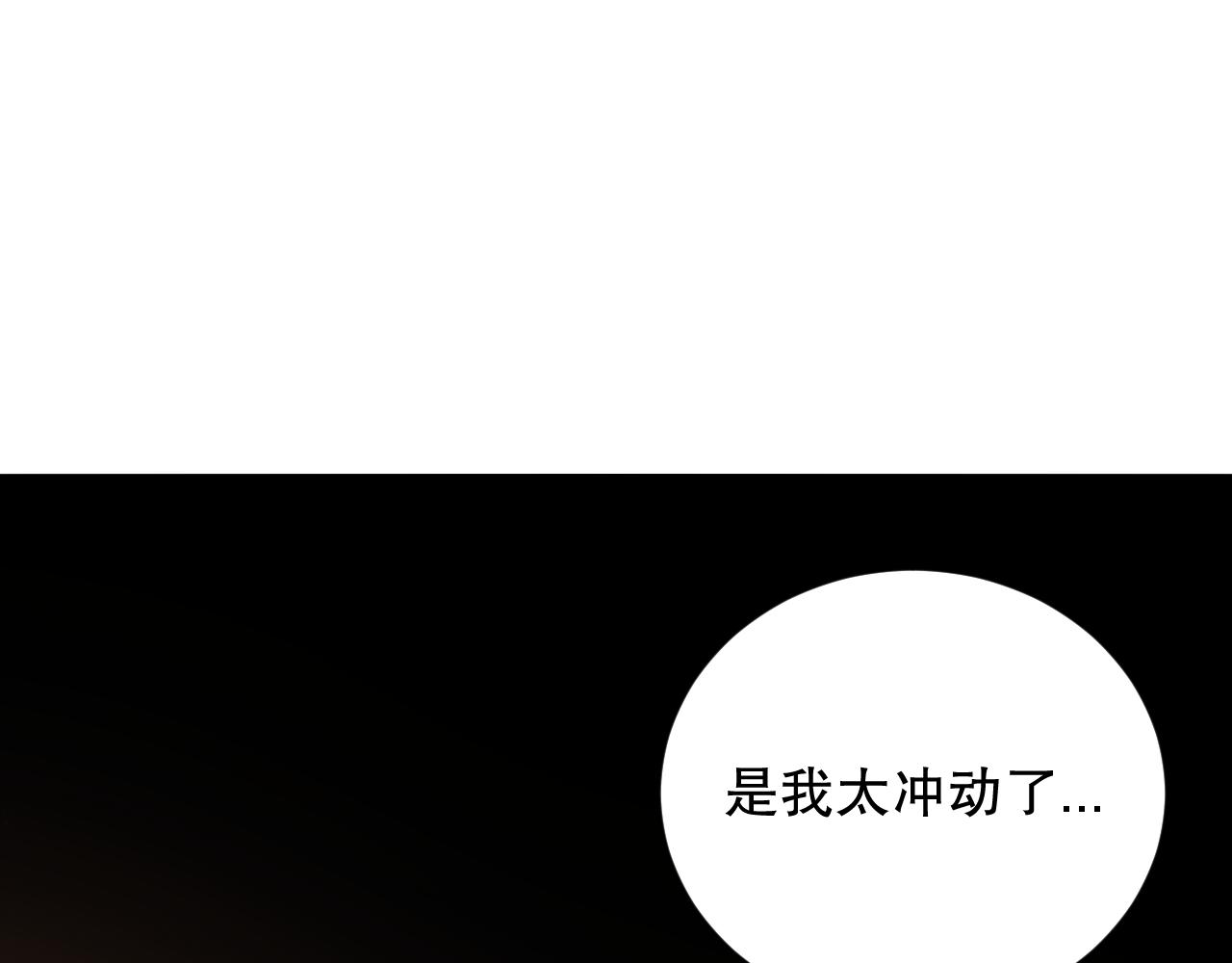 第163话 沉睡恶意的睁眼86