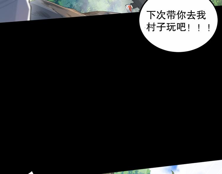 第127话 荒神八汰99