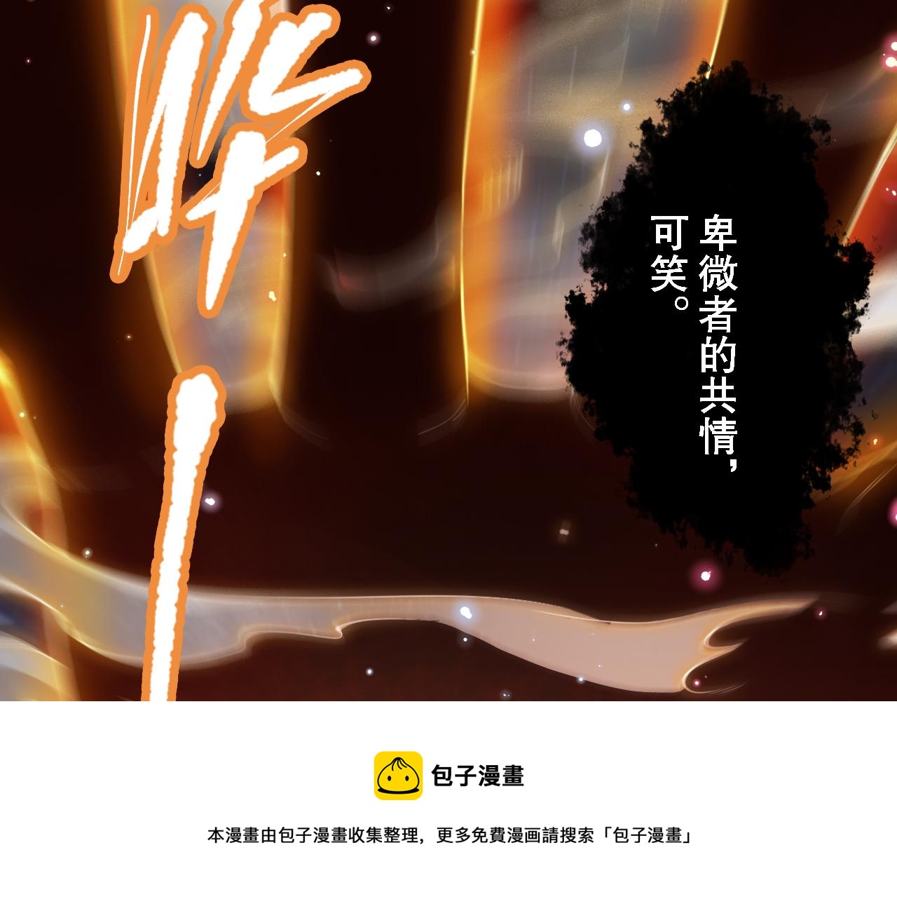 第174话 背负【神环】84