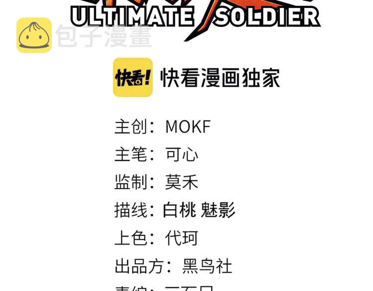 第106话 上宫家族的秘密！11