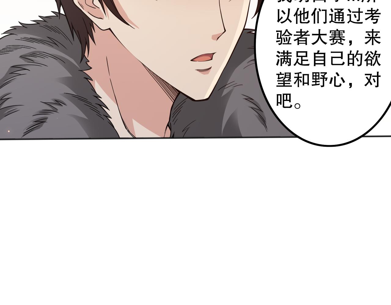 第161话 善变的挑战！101