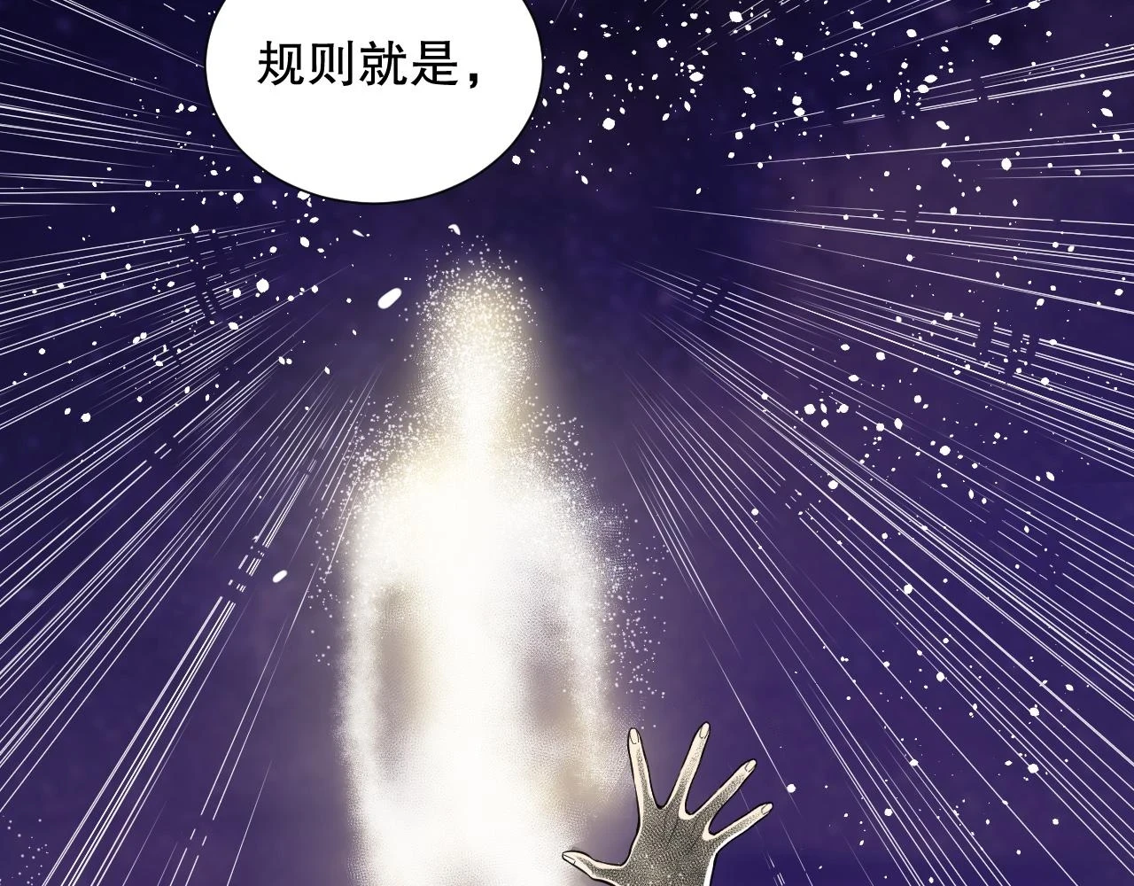 第216话 神界的迎接者116