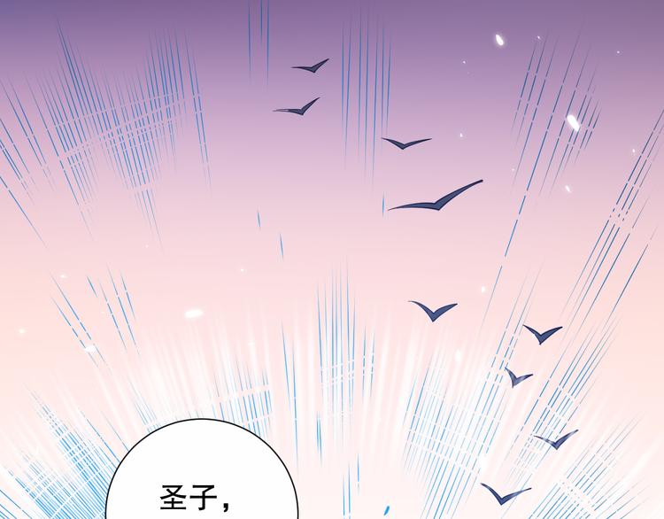 第131话 圣子降临！40
