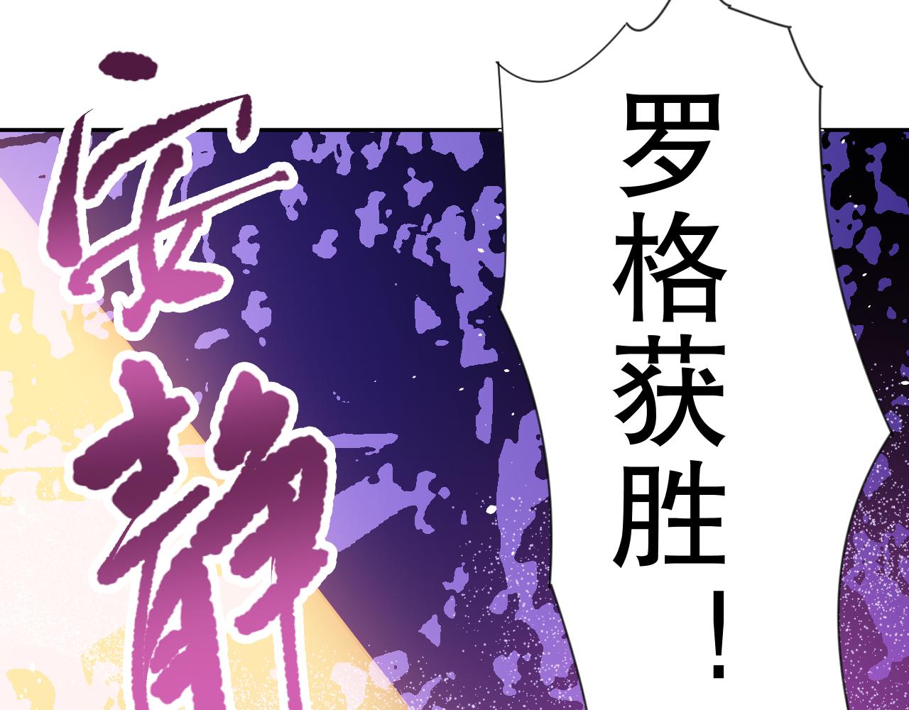 第185话 罗格最后的选择151