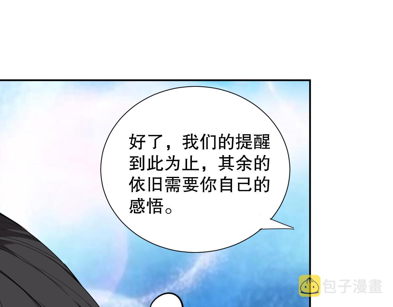 第193话抛弃恐惧96