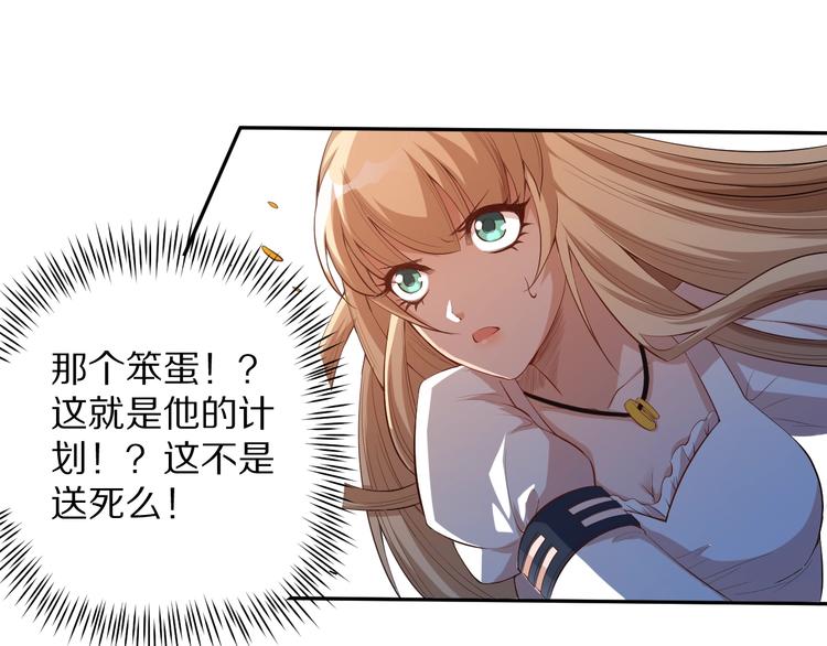 第69话 游戏结束117