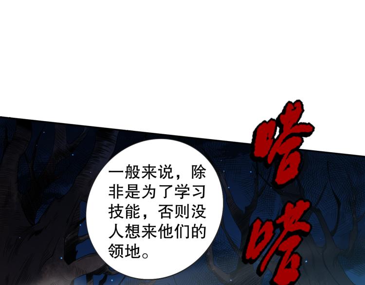 第152话 末灵族！60