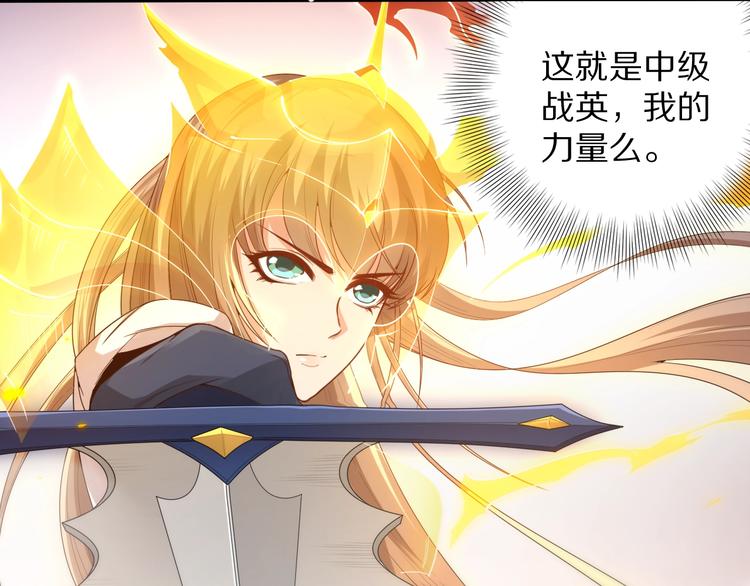 第74话 女皇战英108