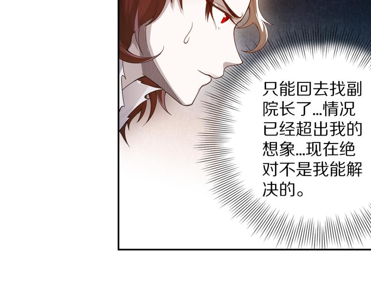 第89话 困兽斗！猎物的哀嚎！45