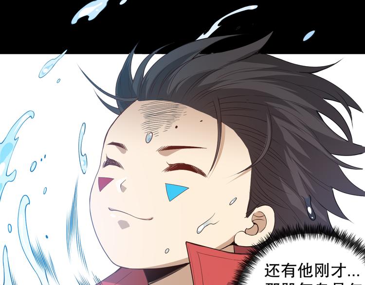 第127话 荒神八汰38