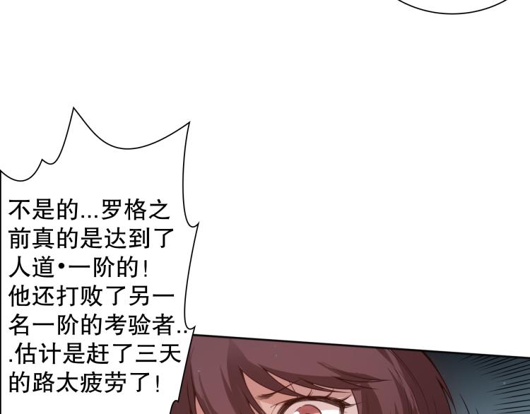 第153话 罗格的等级测试！151