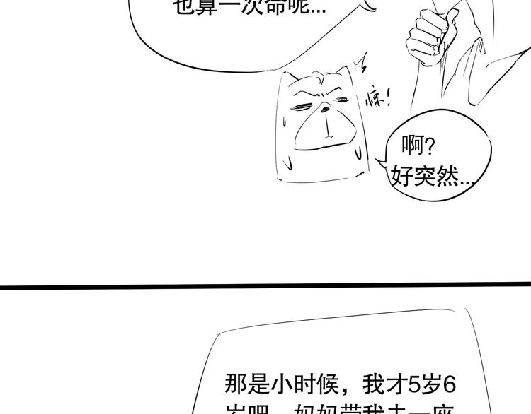 第95话 算一卦，知天命！201