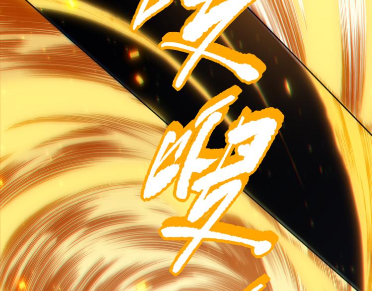 第140话 最终境之界！109