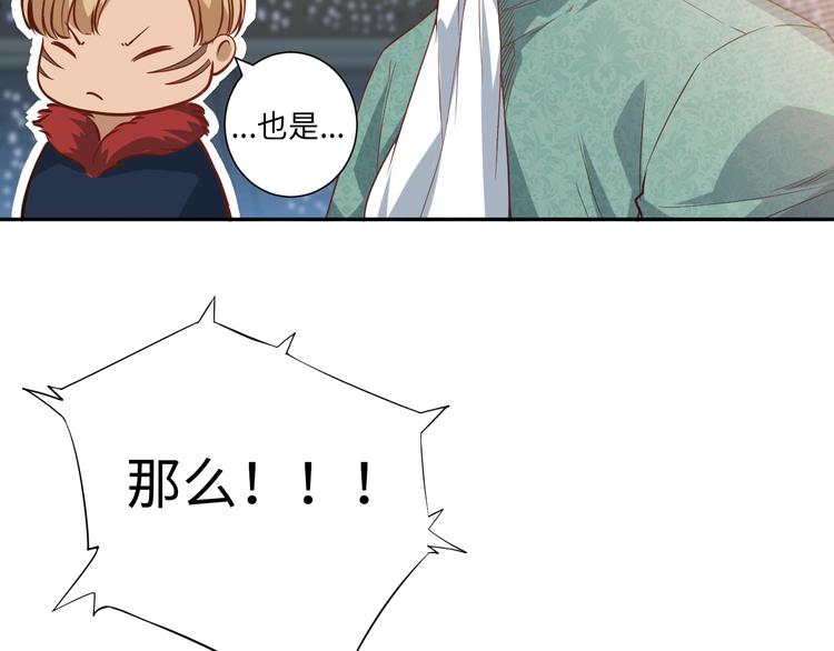 第39话 斋络97