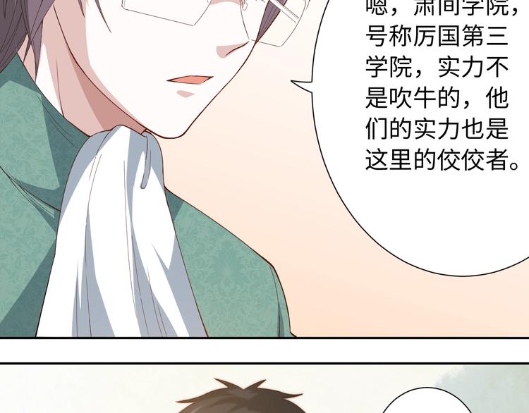 第40话 上宫罗罗亚的实力20