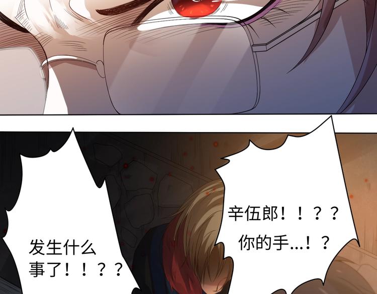 第47话 意料之外的变故133