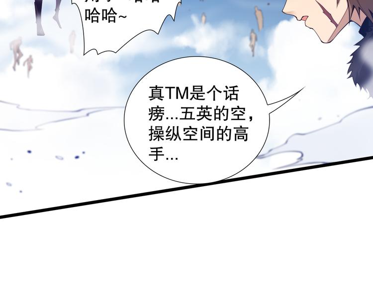 第104话 罗罗亚的进化！119