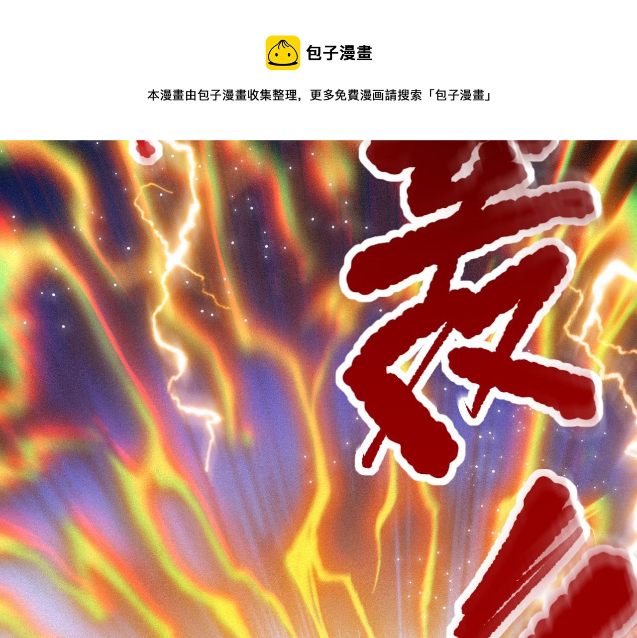 第173话 使你神识破碎！68