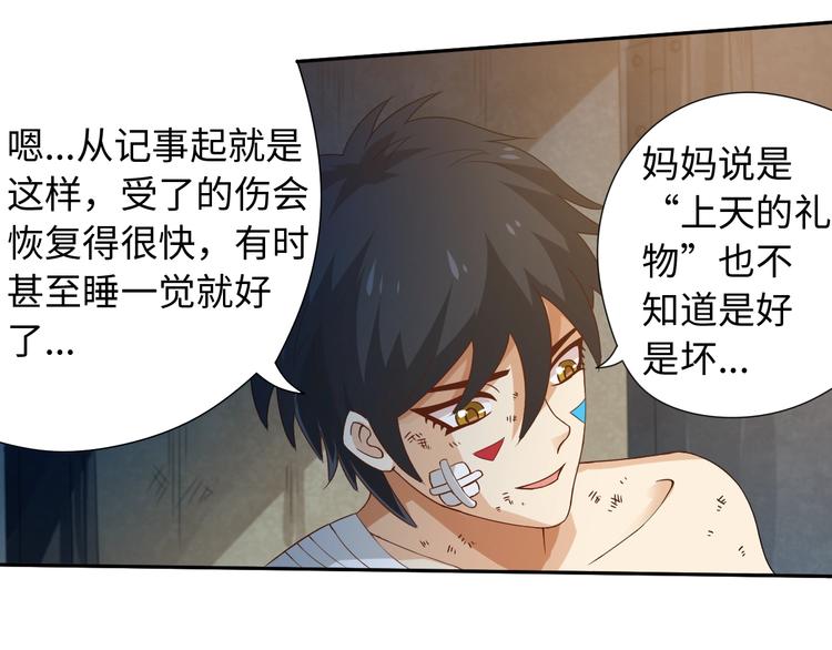 第26话 3A老大！32