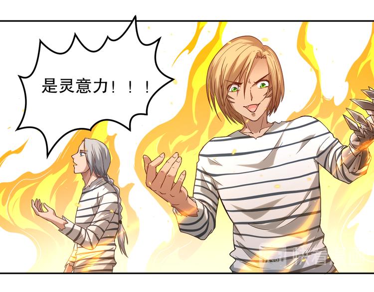 第106话 上宫家族的秘密！57