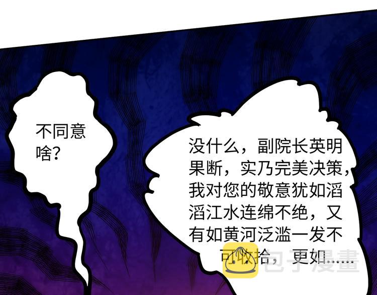 第32话 奇葩新队友151