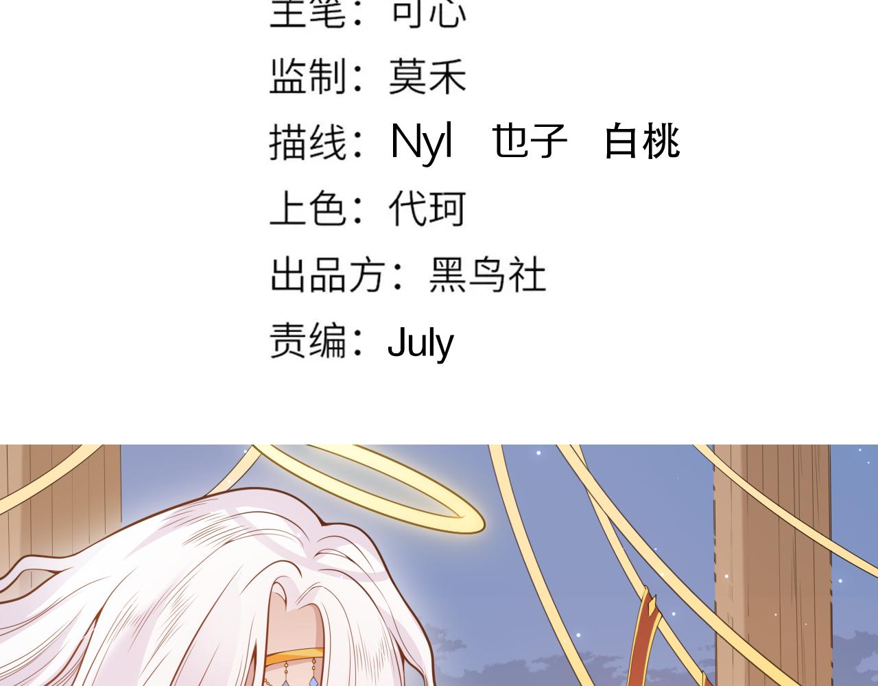 第156话 斋王的困境！9
