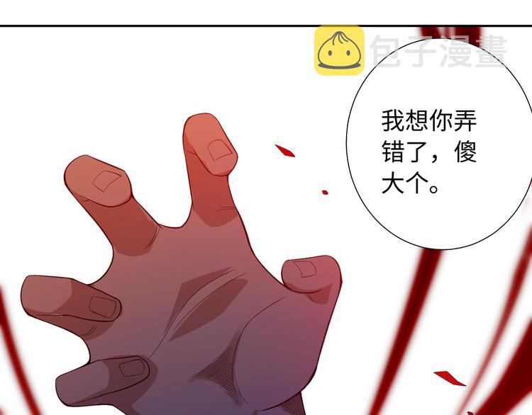 第66话 进化吧！我的战灵103