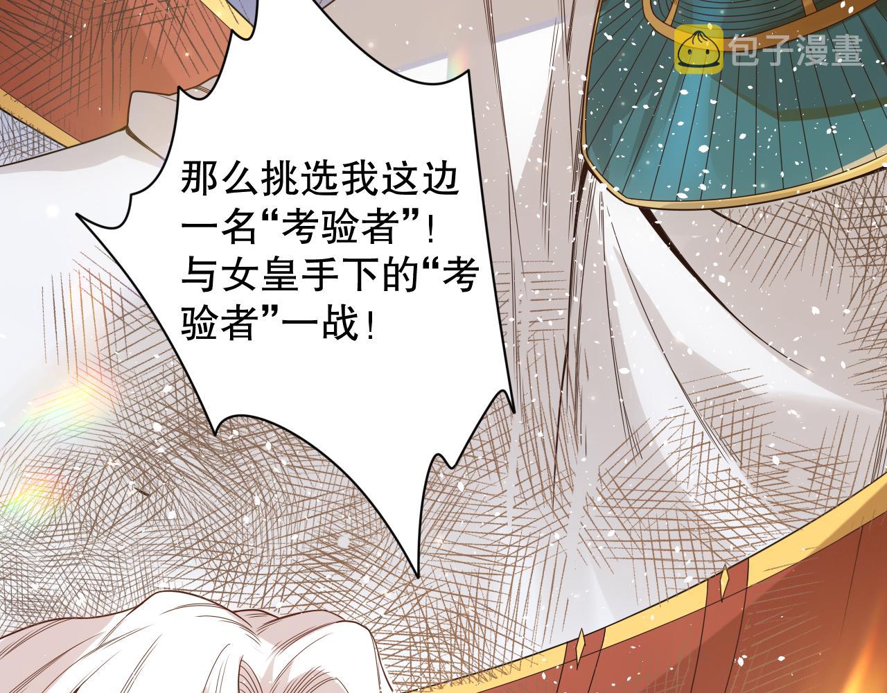 第156话 斋王的困境！168